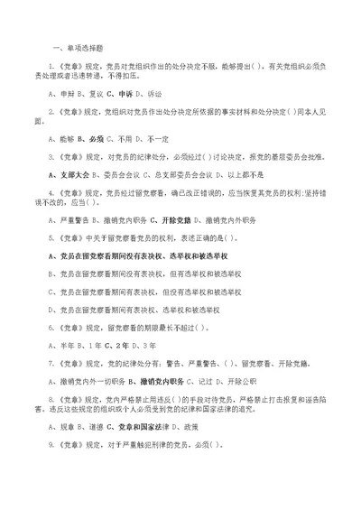 新福建答题答案