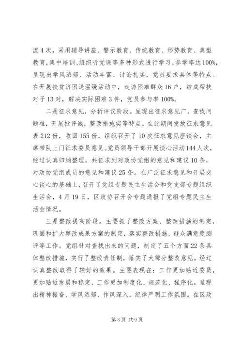 政协下半年工作计划 (3).docx