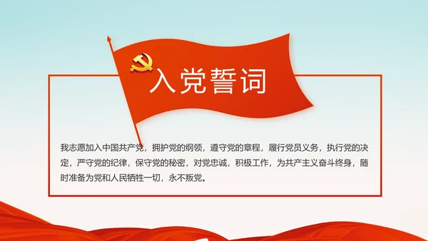 党建十九届五中全会十四五规划远景目标PPT