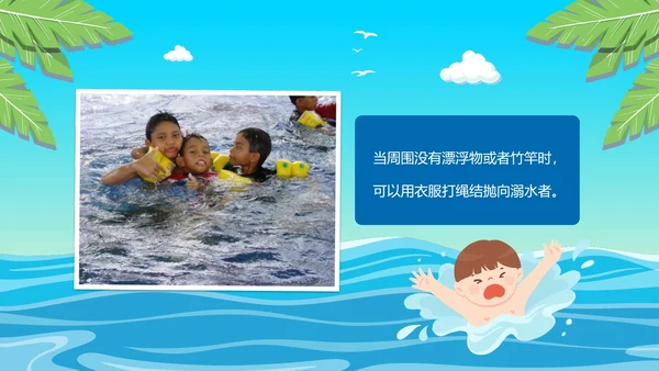 夏季小学生防溺水讲座主题班会PPT模板