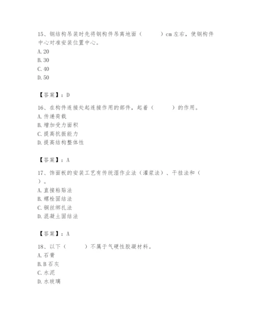 2024年材料员之材料员基础知识题库精品【名师系列】.docx