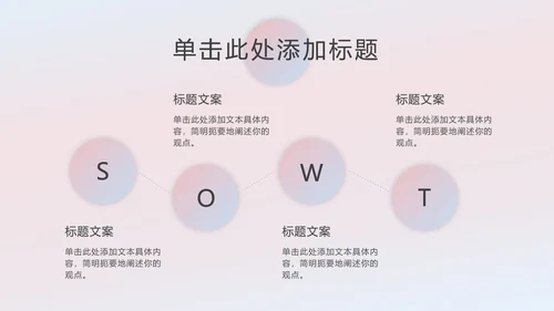 粉蓝梦幻流体渐变PPT模板