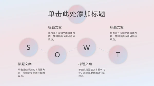 粉蓝梦幻流体渐变PPT模板