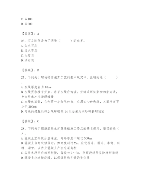 2024年材料员之材料员基础知识题库及参考答案【综合题】.docx