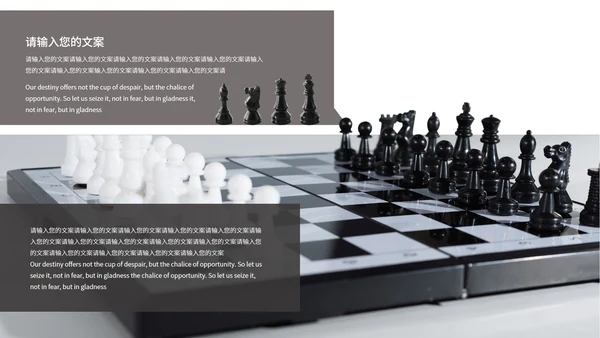 白色商务风棋盘商务总结汇报PPT模板