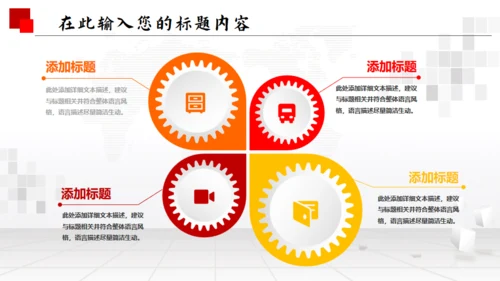 人民法院政府通用PPT模板