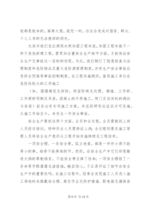 企业安全在我心中征文范文精选11篇.docx