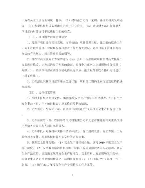 精编之关于工程部年终工作总结范文.docx