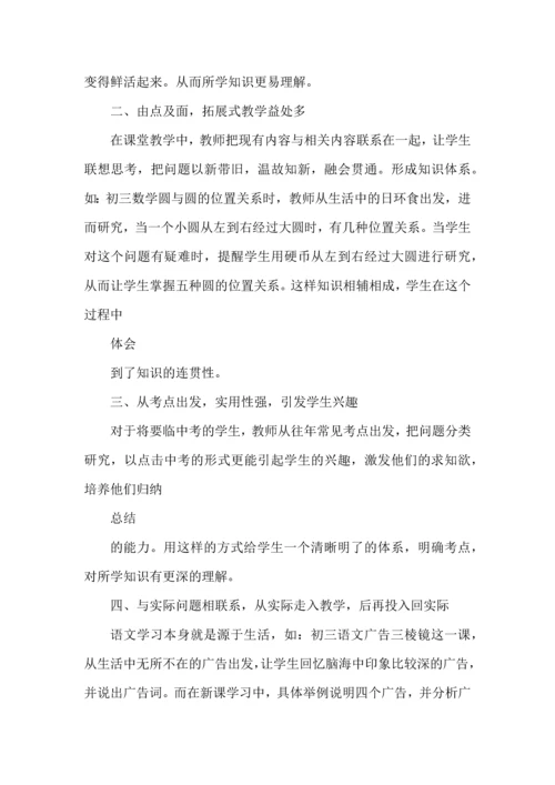 语文教师优质课听课心得五篇.docx