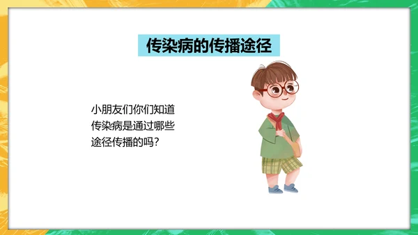 幼儿园家长会助教日早教小学校PPT课件模板