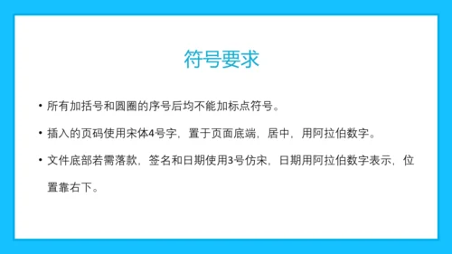 科室质量与安全管理PPT模板