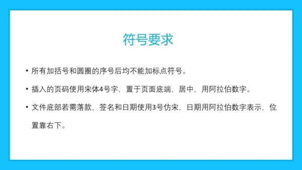 科室质量与安全管理PPT模板