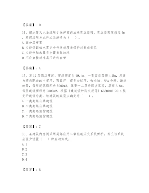注册消防工程师之消防安全技术实务题库及答案（精选题）.docx