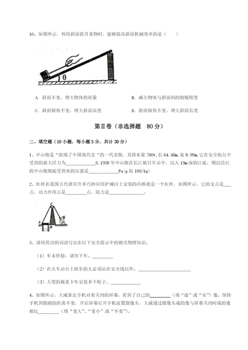 专题对点练习河南周口淮阳第一高级中学物理八年级下册期末考试定向训练试题（含答案解析版）.docx