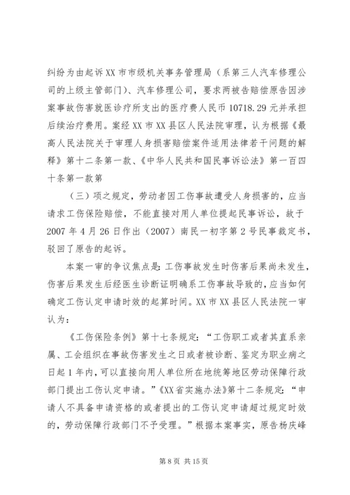 何文良诉XX市XX县区劳动局工伤认定行政行为案.docx