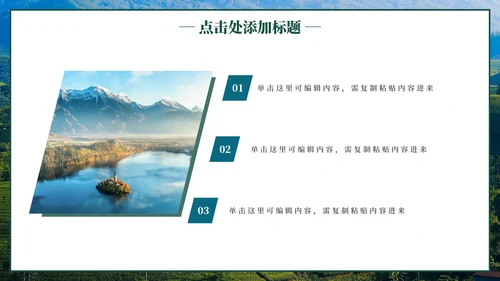 家乡建设工作策划方案PPT模板
