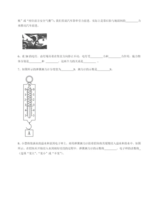 专题对点练习广东深圳市宝安中学物理八年级下册期末考试专项测试练习题（含答案详解）.docx