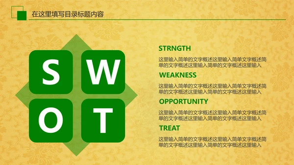 中国茶文化茶道展示茶知识PPT模板