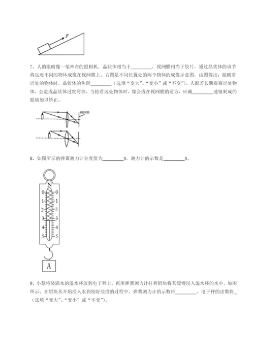 专题对点练习四川绵阳南山中学双语学校物理八年级下册期末考试专题测评A卷（详解版）.docx