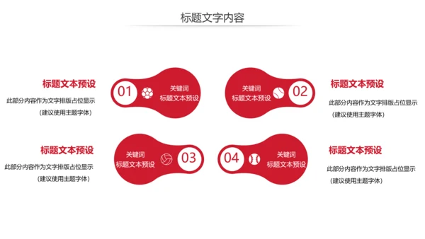 中国风故宫文化故宫印象旅游景点PPT模板