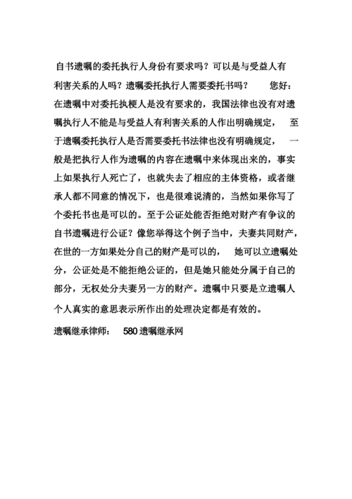 医院要求写委托书医院授权委托书.docx