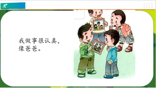 第9课我和我的家  课件 （共21张PPT）