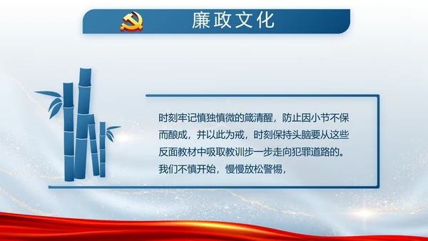 蓝色大气公安警察派出所工作总结动态PPT模板