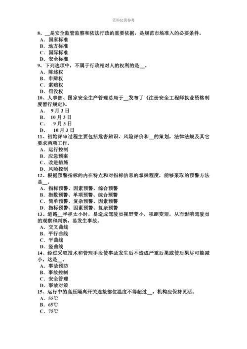 上半年天津安全工程师安全生产法消防组织的规定考试试卷.docx