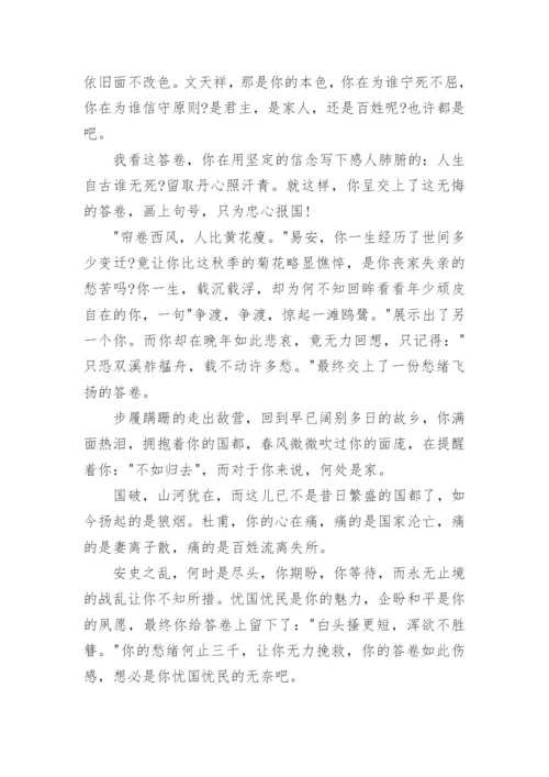 四年级下册语文作文大全（20篇内容范文）.docx