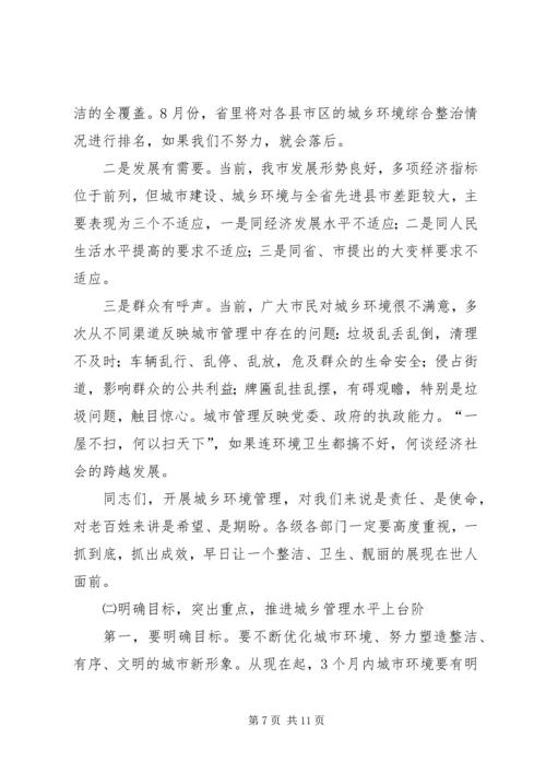 县长在加强城乡建设管理工作会讲话.docx