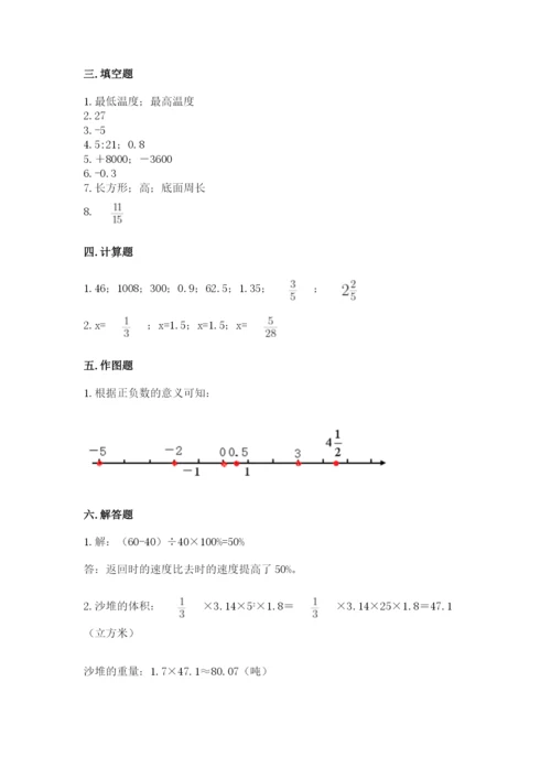 北京版六年级下册数学期末测试卷精品（全国通用）.docx