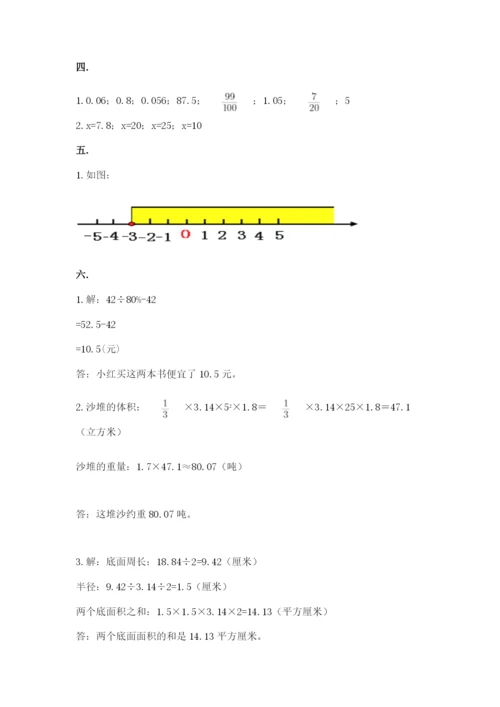 海南省【小升初】2023年小升初数学试卷参考答案.docx