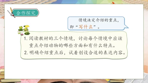 【核心素养】部编版语文四年级下册-习作4：我的动物朋友（课件）
