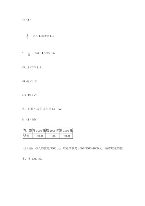 浙江省宁波市小升初数学试卷（夺冠系列）.docx