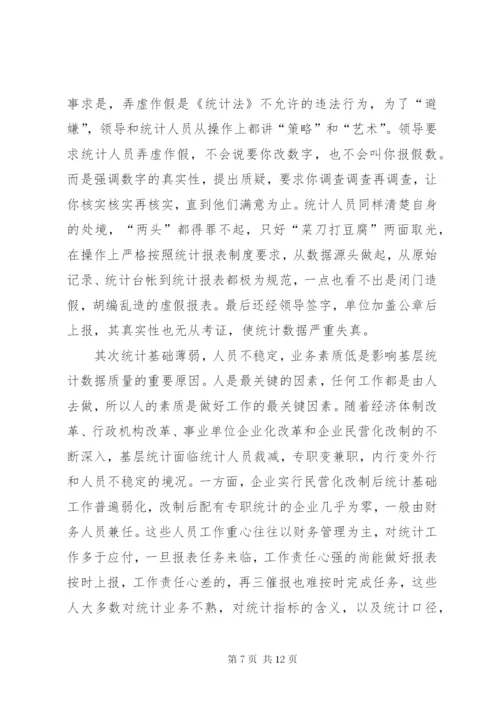 统计年报分析报告.docx