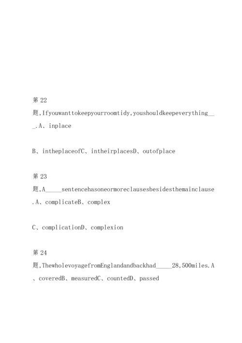 北语言18秋《大学英语》(一)作业1.docx