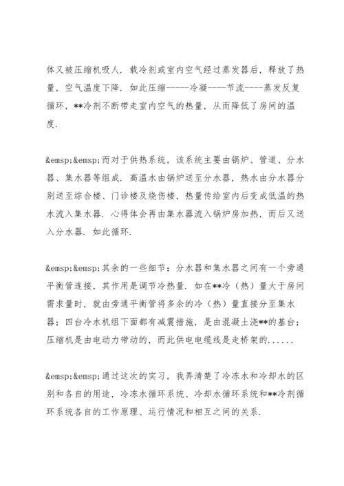 关于环境实习工作报告三篇.docx