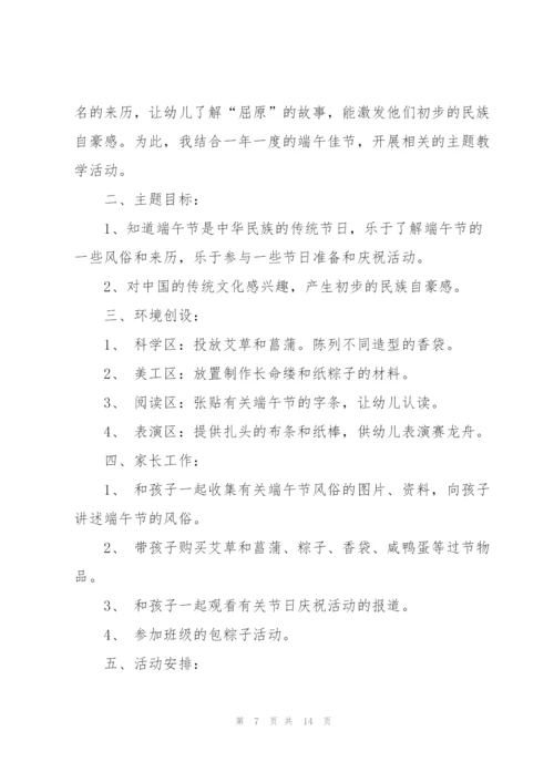 幼儿园教育教学活动设计方案范文5篇.docx