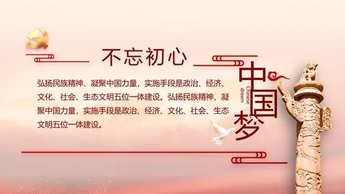 红色革命党史学习教育工作总结PPT