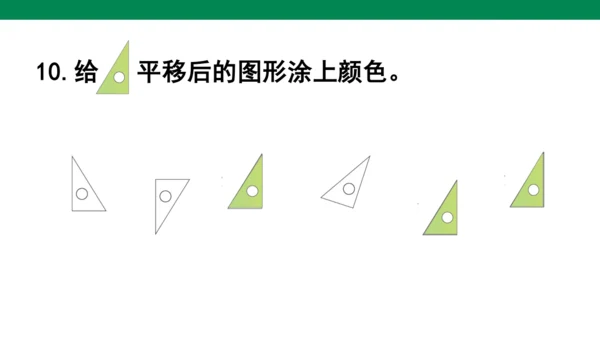人教版二下总复习总复习练习二十二 课件