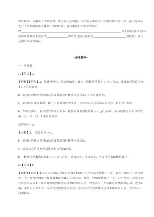 强化训练江西九江市同文中学物理八年级下册期末考试专项测评试卷（详解版）.docx