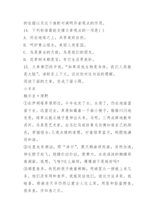 2023年江苏苏州中考语文试题及答案.docx