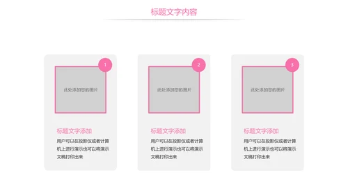 粉红唯美医疗护士医生工作报告PPT模板