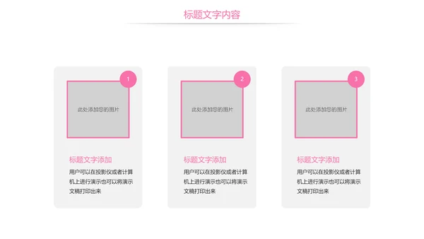 粉红唯美医疗护士医生工作报告PPT模板