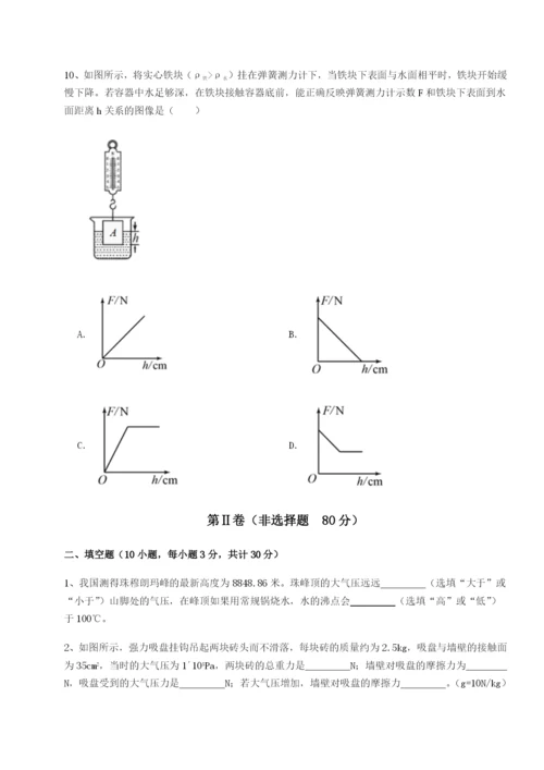 强化训练江西上饶市第二中学物理八年级下册期末考试综合测试试卷（含答案详解）.docx