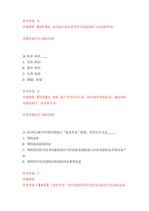 河北邯郸市体育局选聘事业单位工作人员8人答案解析模拟试卷2