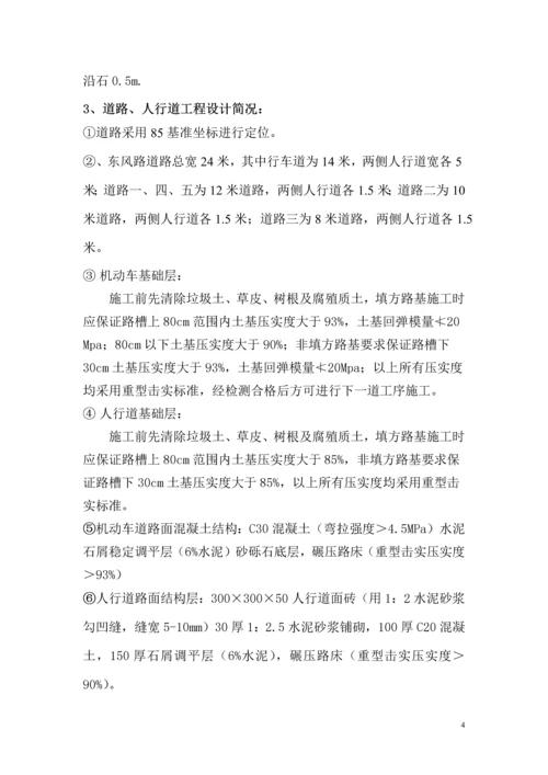 新云孖洞施工方案.docx