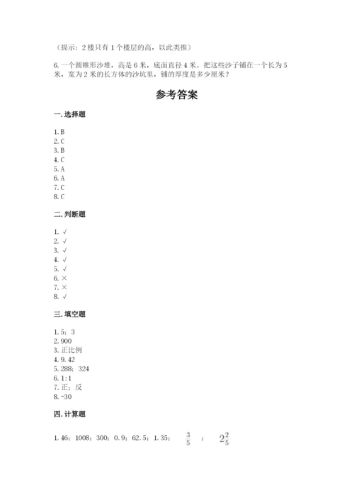 小升初数学期末测试卷【原创题】.docx