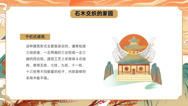 走进布依族文化通用PPT模板