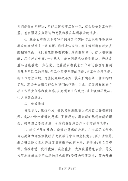 单位学转促自查自纠报告优秀篇.docx